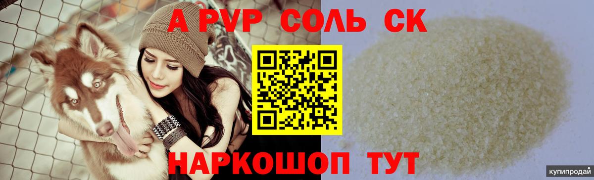A-PVP VHQ  A-PVP крисы CK  Кудрово  Alfa_PVP крисы CK  продажа наркотиков  Вход с VPN 