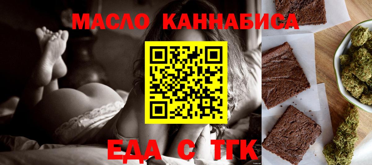 Cannafood марихуана  Вход с VPN  Кудрово 