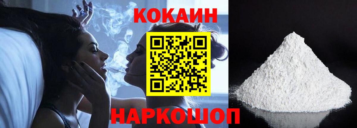 КОКАИН Fish Scale Кудрово