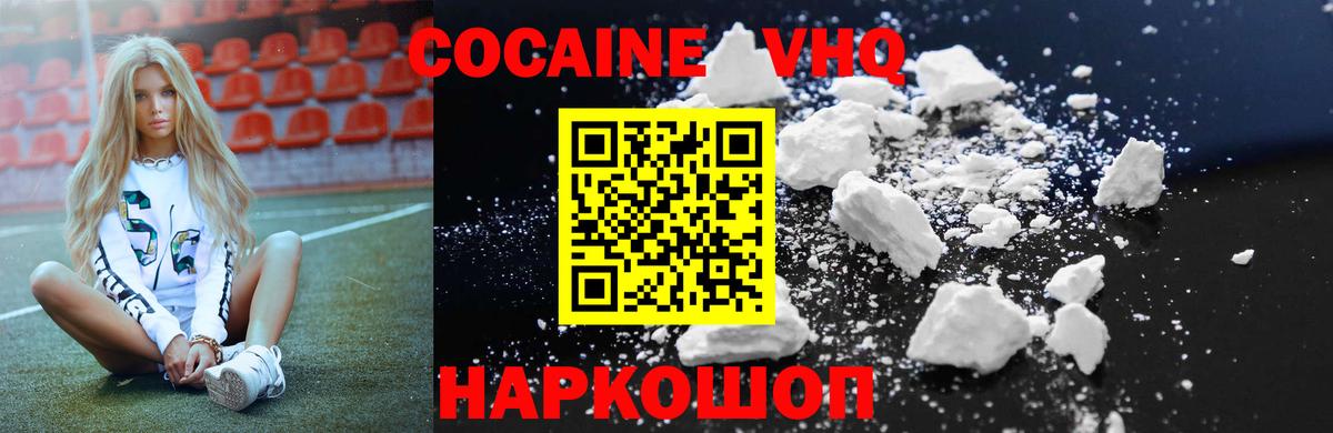 КОКАИН Columbia  Cocaine  КОКАИН 99%  Кудрово  Вход с VPN 