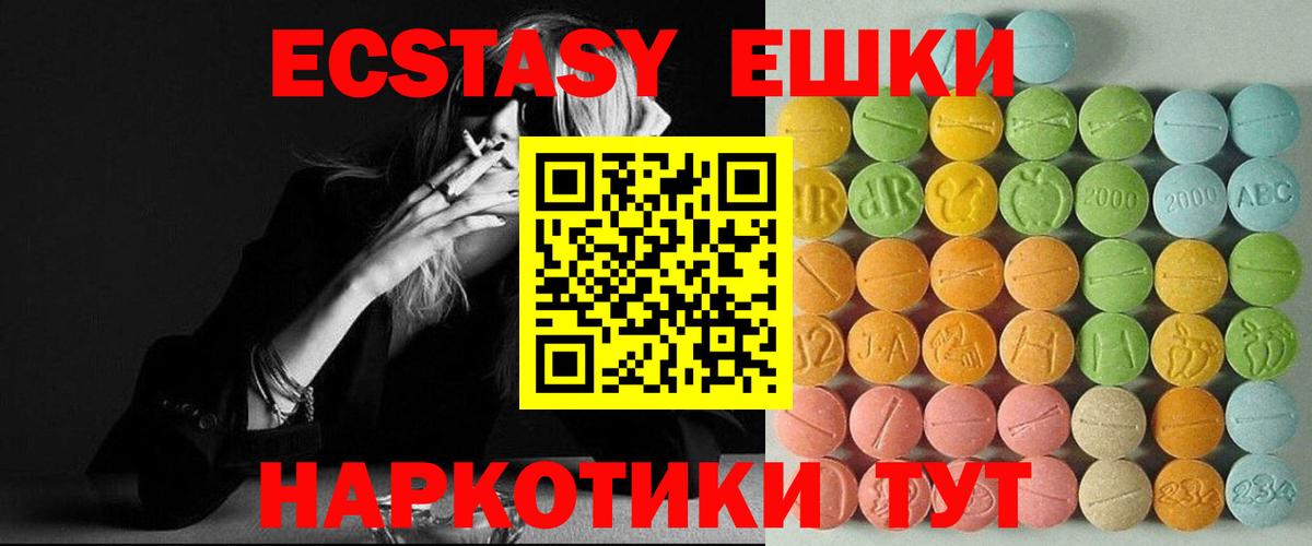 Кудрово  Экстази  Вход с VPN  Экстази таблы  Ecstasy ешки 
