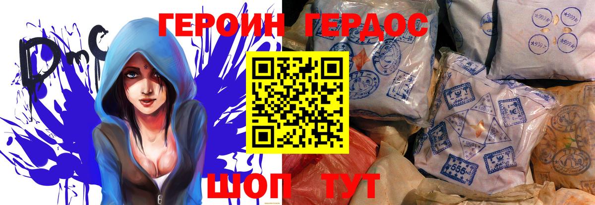Кудрово  Героин  Вход с VPN  ГЕРОИН VHQ 
