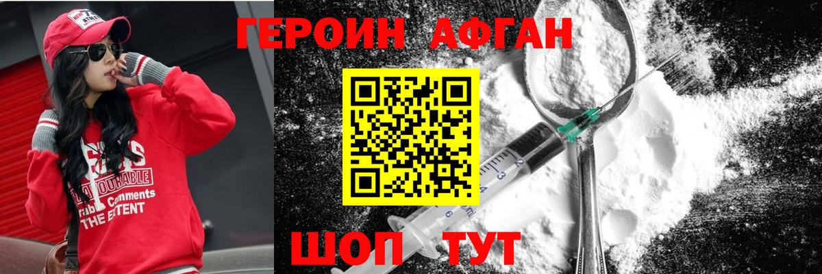 ГЕРОИН гречка Кудрово