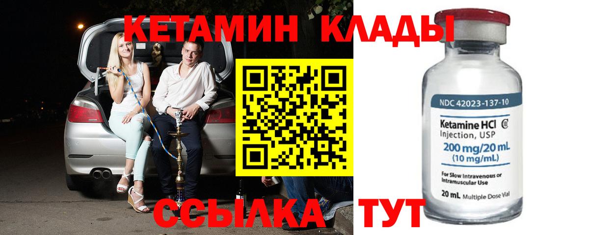 КЕТАМИН VHQ Кудрово