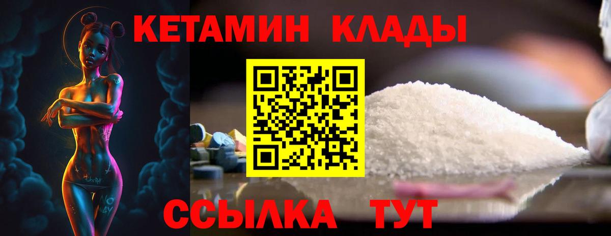 КЕТАМИН ketamine  Кетамин VHQ  Вход с VPN  mega зеркало  Кудрово 