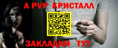 альфа пвп Кандалакша