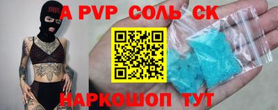 a pvp Камышлов