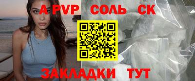альфа пвп Кандалакша