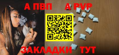 альфа пвп Кандалакша