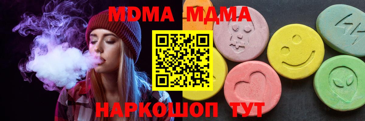 MDMA Molly  Вход с VPN  МДМА  Кудрово 