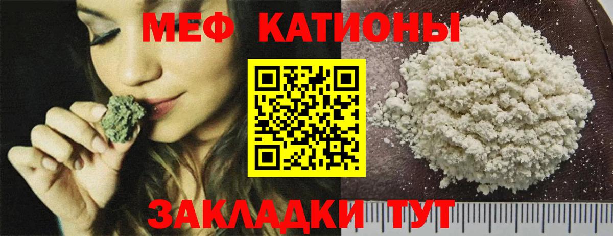 МЕФ мука  Вход с VPN  МЯУ-МЯУ VHQ  Мефедрон  Кудрово 
