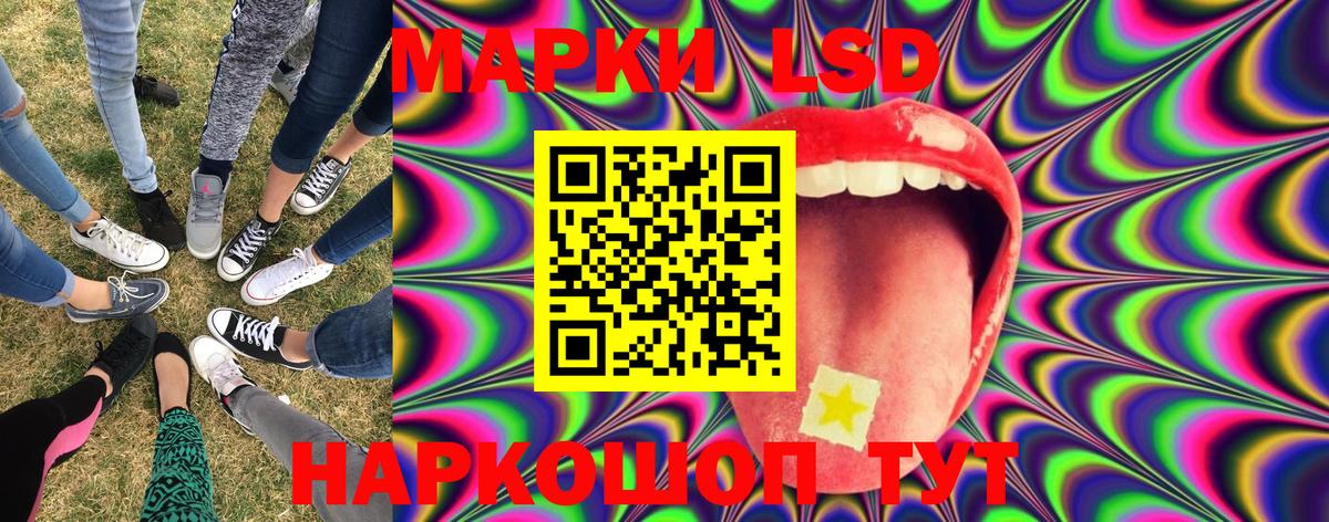 Марки 25I-NBOMe 1,5мг  Вход с VPN  Марки 25I-NBOMe 1,5мг  Наркотические марки  Кудрово 