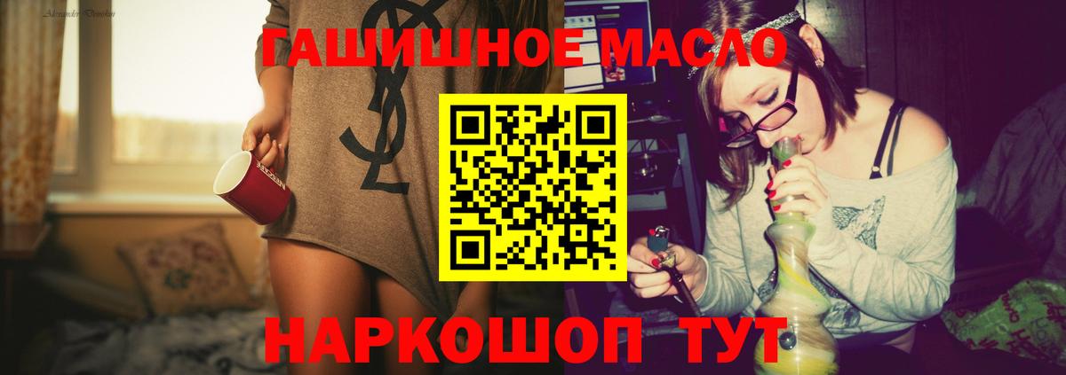 Дистиллят ТГК гашишное масло  Вход с VPN  Кудрово 